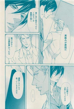 Page 92 of 花音 2015-03