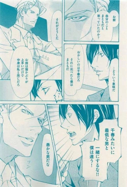 Page 97 of 花音 2015-03