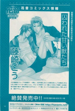 Page 99 of 花音 2015-03