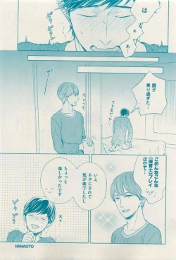 Page 9 of 花音 2015-03