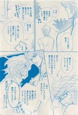 Page 104 of 花音 2015-04