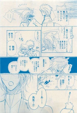 Page 107 of 花音 2015-04