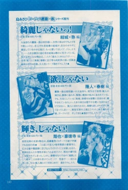 Page 143 of 花音 2015-04