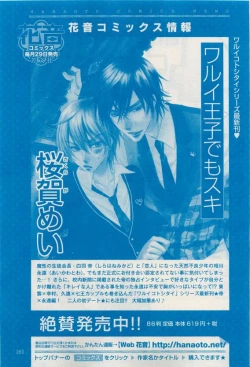 Page 161 of 花音 2015-04