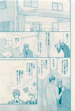 Page 167 of 花音 2015-04