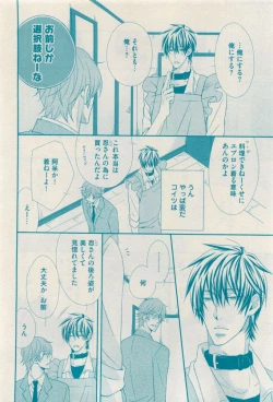 Page 190 of 花音 2015-04