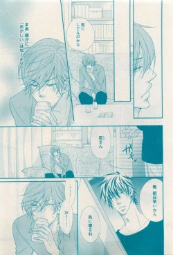 Page 191 of 花音 2015-04