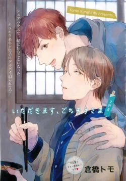 Page 197 of 花音 2015-04