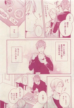 Page 201 of 花音 2015-04