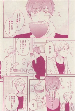 Page 202 of 花音 2015-04