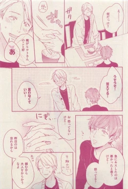 Page 203 of 花音 2015-04