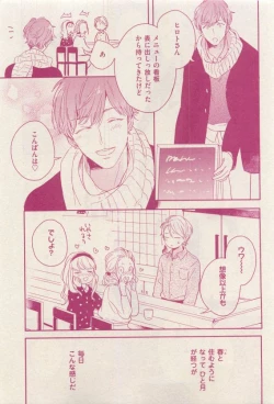 Page 209 of 花音 2015-04