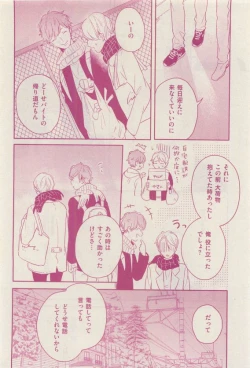 Page 210 of 花音 2015-04