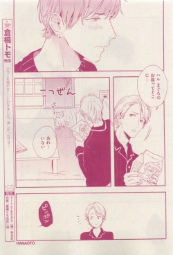 Page 219 of 花音 2015-04