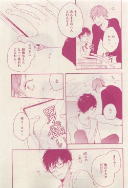 Page 221 of 花音 2015-04