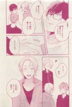 Page 225 of 花音 2015-04