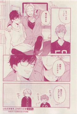 Page 226 of 花音 2015-04