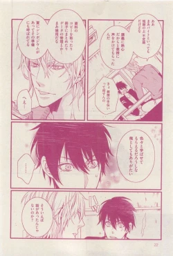 Page 22 of 花音 2015-04