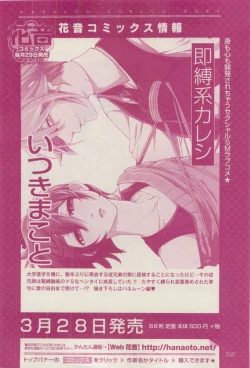 Page 230 of 花音 2015-04