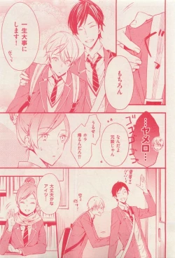 Page 235 of 花音 2015-04