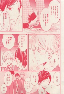 Page 237 of 花音 2015-04