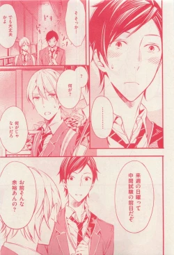 Page 239 of 花音 2015-04