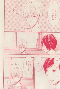 Page 248 of 花音 2015-04