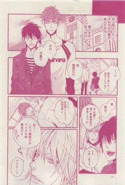 Page 24 of 花音 2015-04