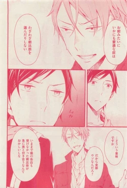 Page 254 of 花音 2015-04