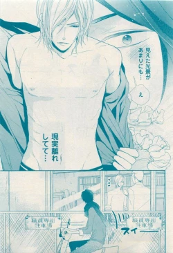 Page 265 of 花音 2015-04