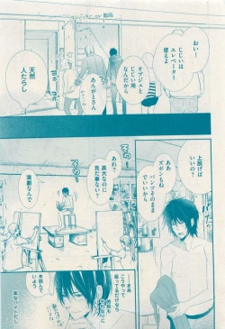 Page 277 of 花音 2015-04