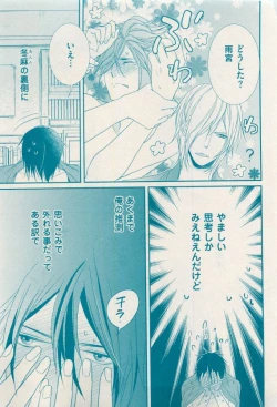 Page 287 of 花音 2015-04