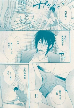 Page 289 of 花音 2015-04