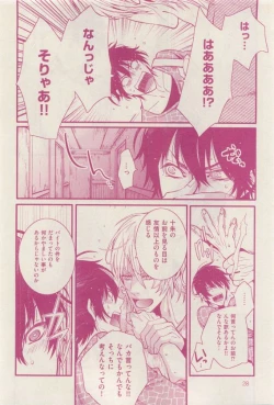 Page 28 of 花音 2015-04