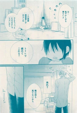 Page 291 of 花音 2015-04