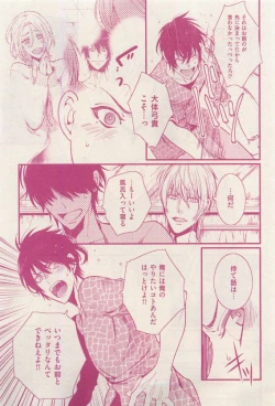 Page 29 of 花音 2015-04