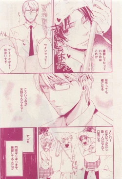 Page 307 of 花音 2015-04