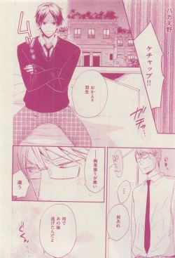 Page 310 of 花音 2015-04