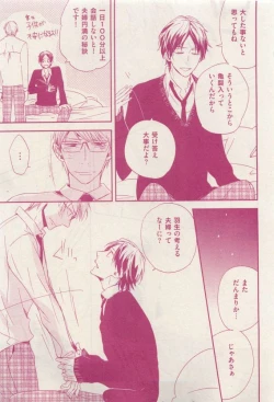 Page 319 of 花音 2015-04