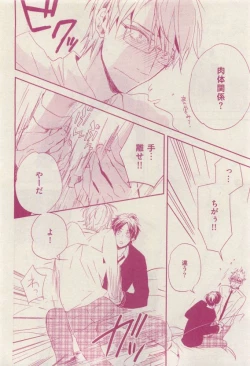 Page 320 of 花音 2015-04