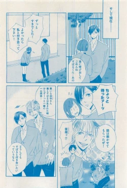 Page 330 of 花音 2015-04