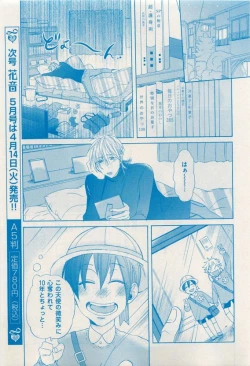 Page 335 of 花音 2015-04