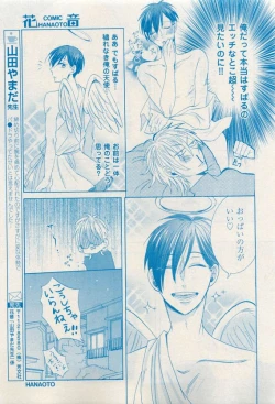 Page 337 of 花音 2015-04