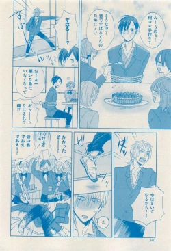Page 340 of 花音 2015-04