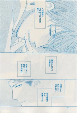 Page 354 of 花音 2015-04