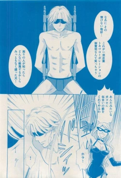 Page 356 of 花音 2015-04