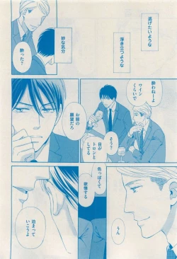 Page 362 of 花音 2015-04