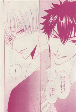 Page 36 of 花音 2015-04