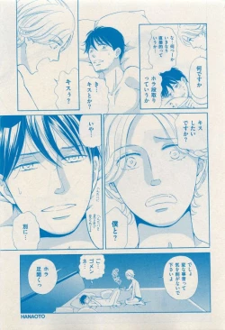 Page 373 of 花音 2015-04