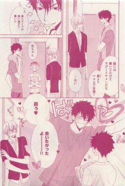 Page 37 of 花音 2015-04